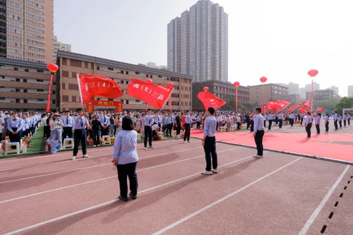 十八而冠 志启星河 西安市第三中学教育集团举行高三成人礼暨高考冲刺大会