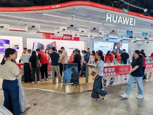 考后经济 升温,6月9日起凭准考证享京东电器高考特价