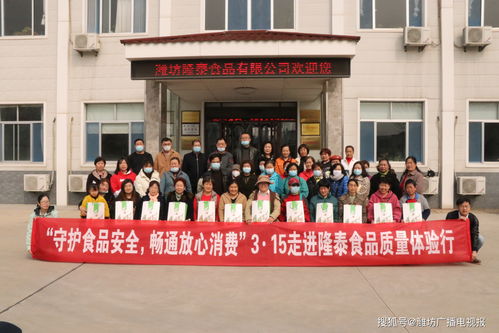 隆泰食品举办 3 15 进工厂质量体验行活动