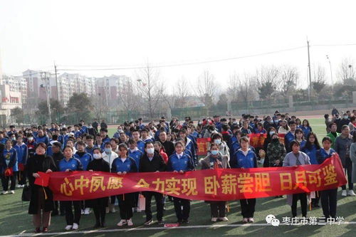 枣庄三中隆重举行高三成人仪式暨高考百日誓师大会