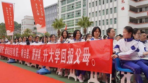 扬鞭奋蹄铆牛劲 信心百倍战高考 大田一中2021届高三学生 成人礼仪式暨高考百日誓师大会