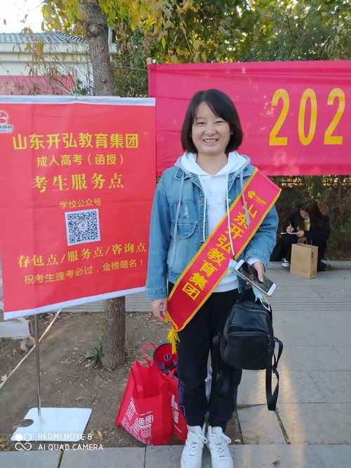 山东开弘教育集团关于2020年山东省成人高考答案及成绩查询的公告