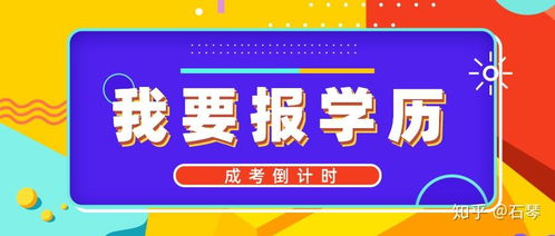 什么是成考 什么是自考 成考难吗