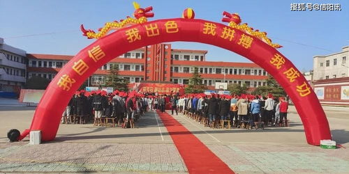 罗山县周党高中2021届成人礼暨高考百日誓师大会隆重举行