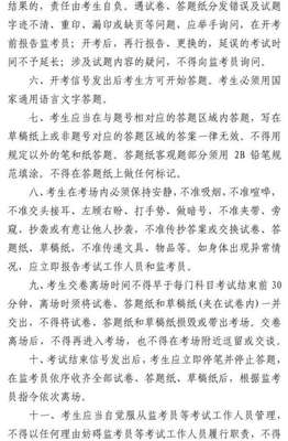 考前提醒!2023年成人高考10月21日、22日开考
