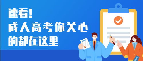 成人高考函授不找机构,自己可以报名吗