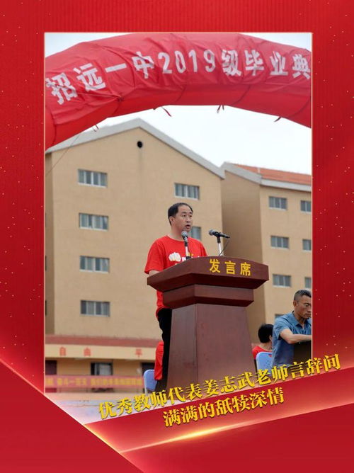 高考前,招远某高中操场上震撼一幕