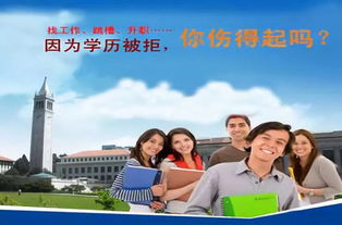 成人高考六大优势