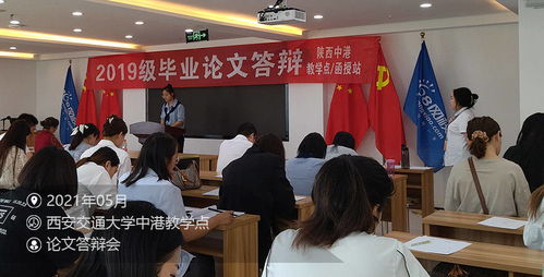 西安交通大学成人高考全流程