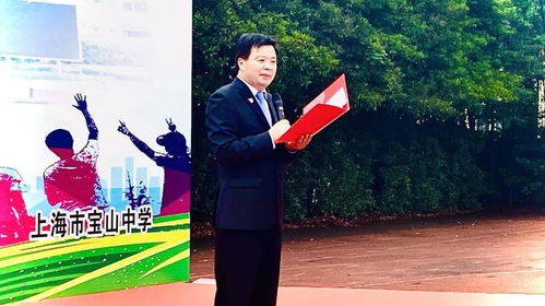 筑梦青春 自强不息 宝山中学2020届高三18岁成人仪式暨高考动员