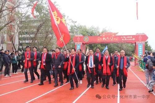 化州市第一中学2024届高三学生成人礼暨高考百日冲刺誓师大会