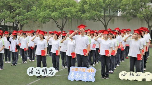 筑梦青春 自强不息 宝山中学2020届高三18岁成人仪式暨高考动员