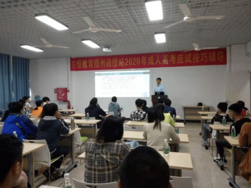 梧州成人高考成绩揭晓，招远考生心中大石落地