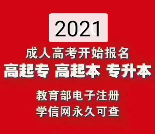 2021年山东成人高考医学类专业学费全面上调及招远地区情况解析