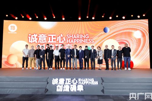 突破边界，赋能未来 t b环球媒体集团战略合作与产品发布会在沪圆满举行